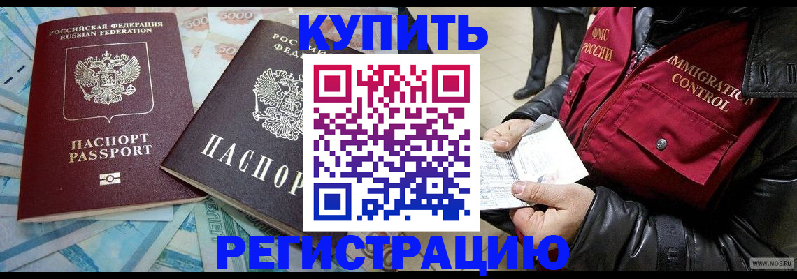 временная прописка в Кимовске