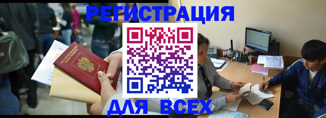 прописка для военкомата в Кимовске