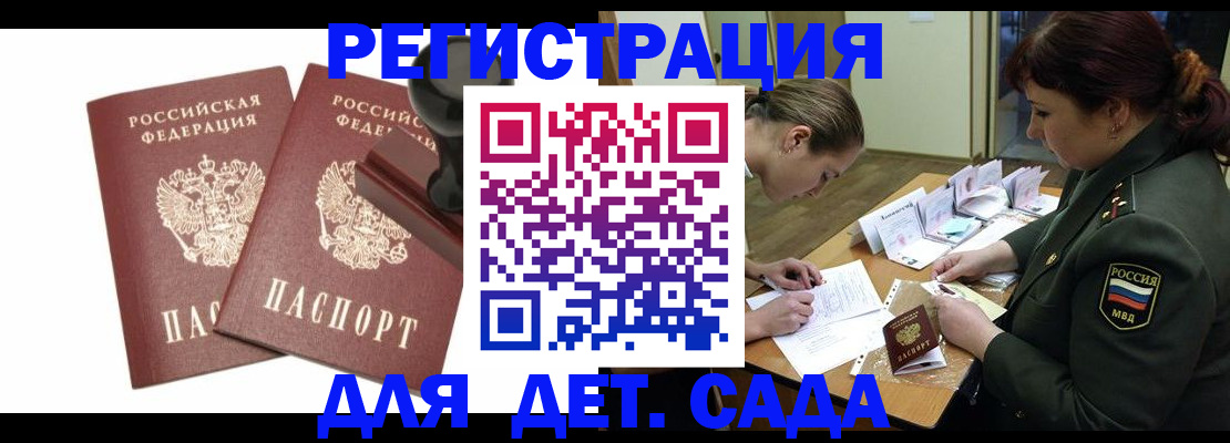 временная регистрация надежно в Кимовске