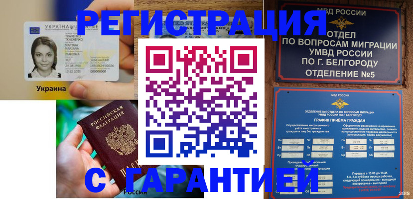 прописка иностранных граждан в Кимовске