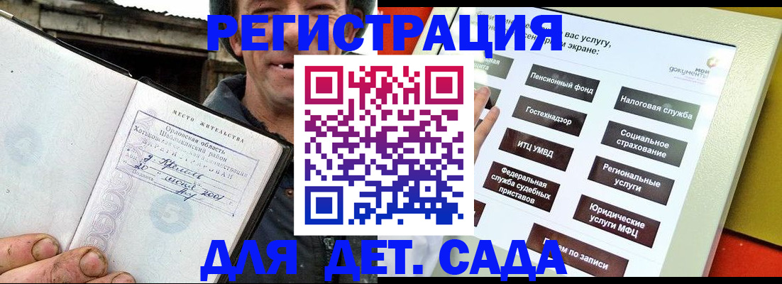 прописка законно в Кимовске