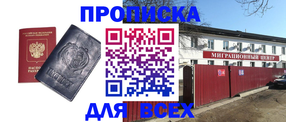 временная регистрация законно в Кимовске