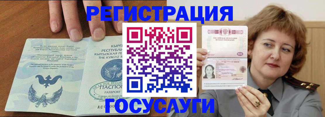 прописка для военкомата в Кимовске