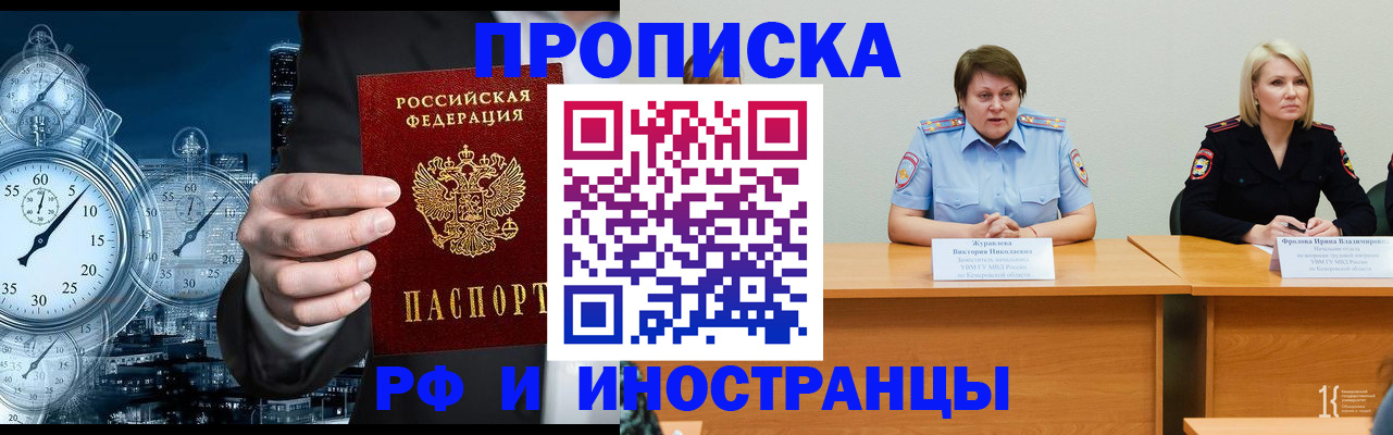 временная регистрация купить в Кимовске
