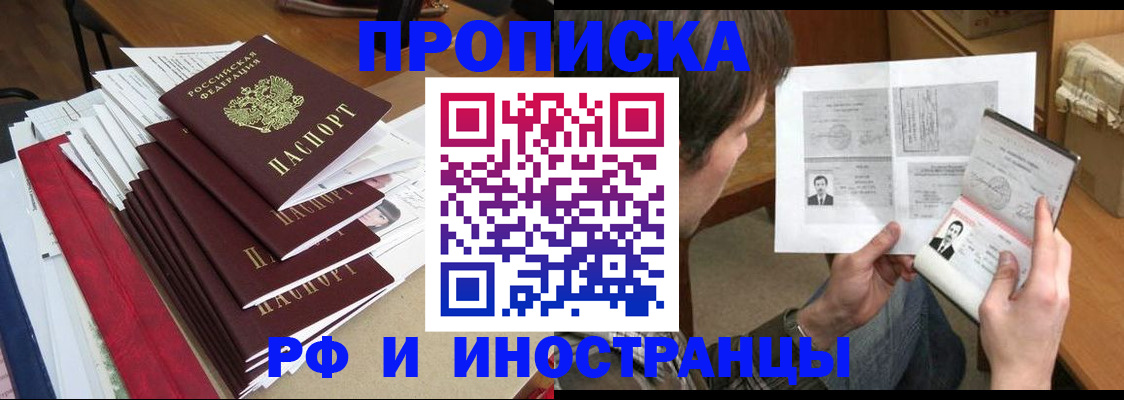 прописка штамп в Кимовске